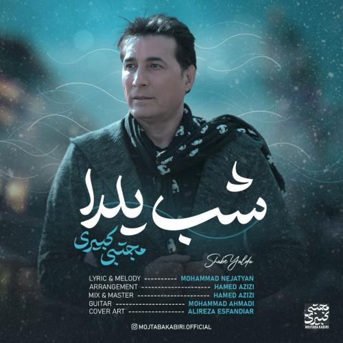دانلود آهنگ شب یلدا